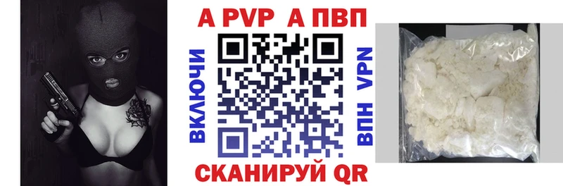 А ПВП кристаллы Наро-Фоминск