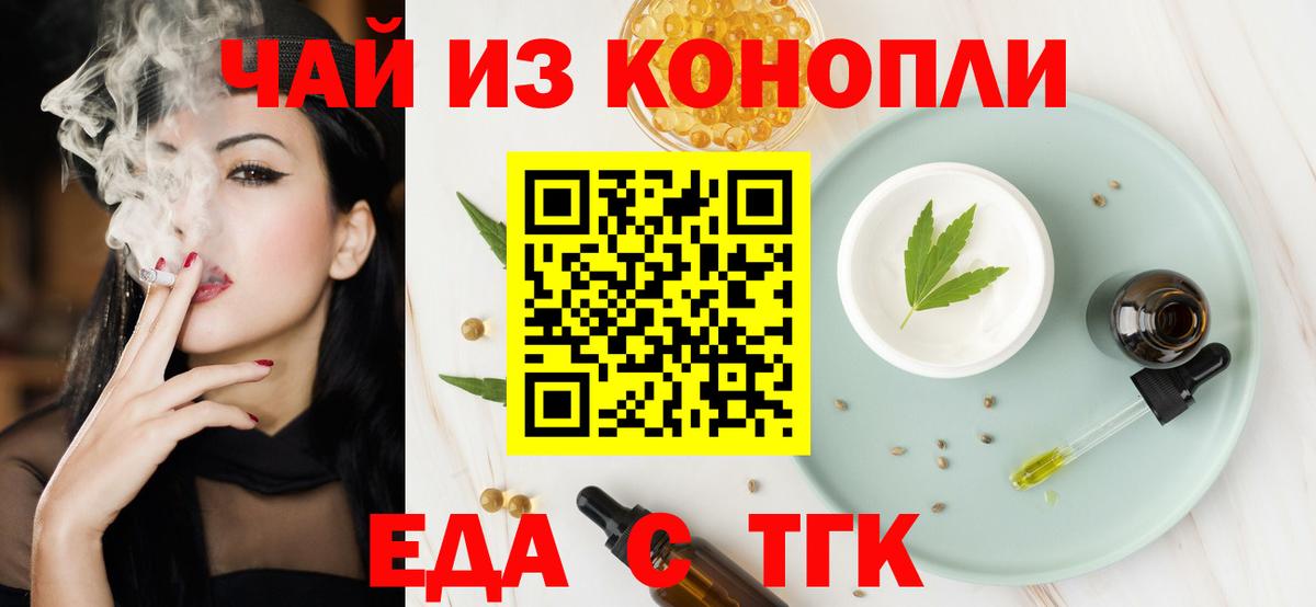 Canna-Cookies марихуана  Вход с VPN  Наро-Фоминск 