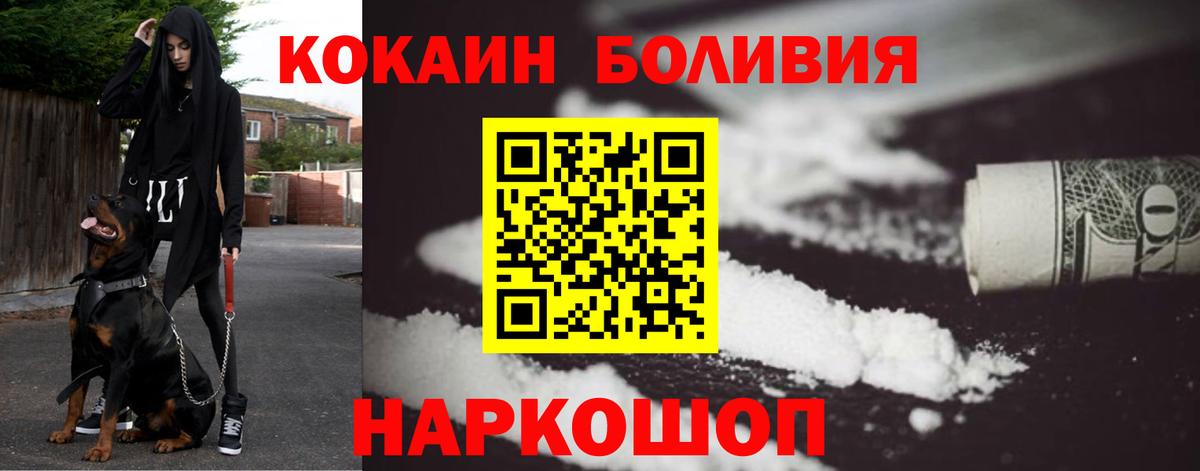 Наро-Фоминск  Cocaine  Cocaine VHQ  Вход с VPN  Cocaine Перу 