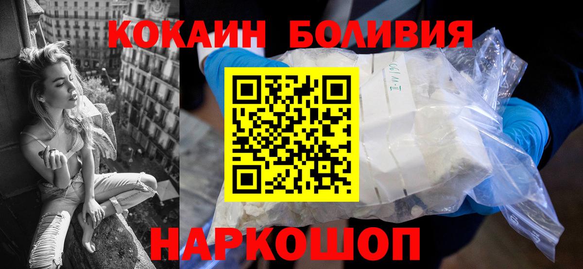 Cocaine Колумбийский Наро-Фоминск