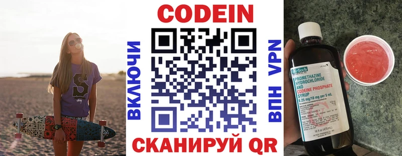 продажа наркотиков дарк нет клад Кодеин Purple Drank Наро-Фоминск