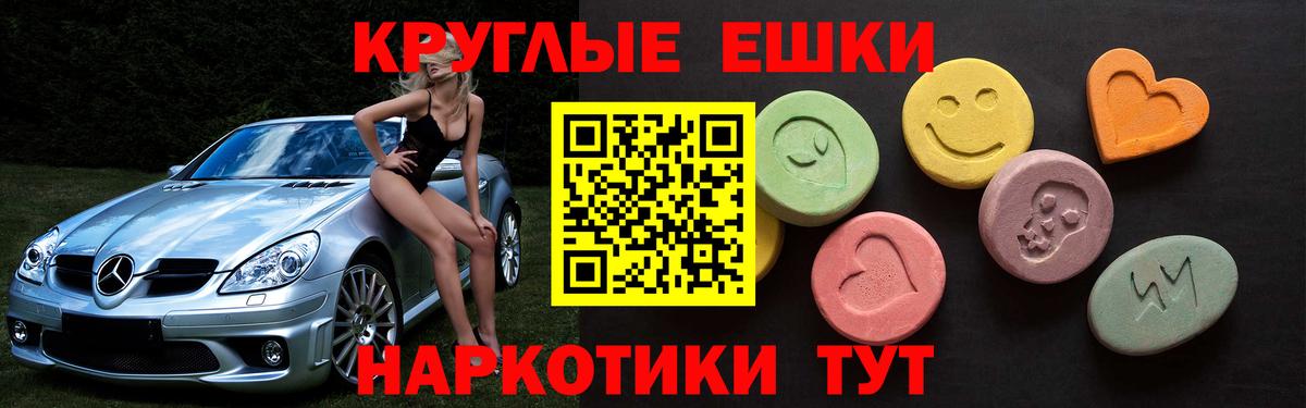 Наро-Фоминск  Ecstasy Philipp Plein  маркетплейс наркотические препараты  ЭКСТАЗИ Дубай  Вход с VPN  Экстази 