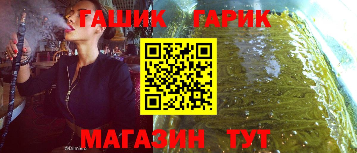 ГАШИШ Cannabis  Вход с VPN  Наро-Фоминск 