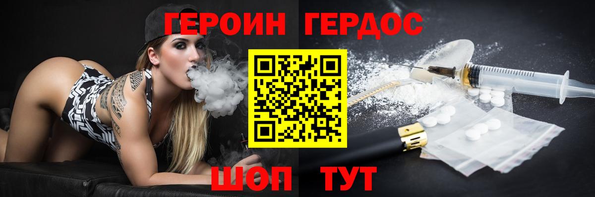 Наро-Фоминск  ГЕРОИН  Вход с VPN  Героин Heroin 
