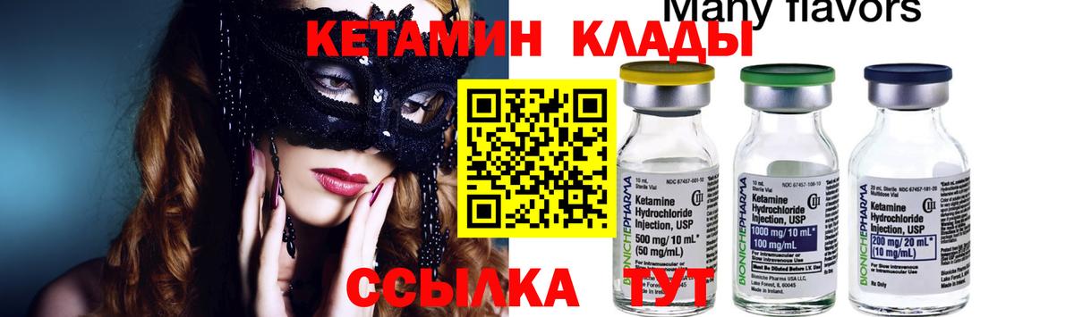 Наро-Фоминск  Кетамин ketamine  Вход с VPN 