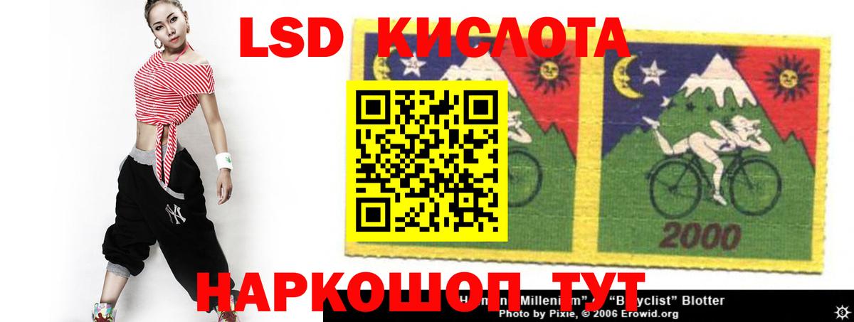 Лсд 25 экстази кислота  LSD-25 экстази ecstasy  Наро-Фоминск  Вход с VPN 
