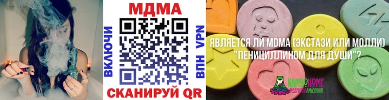 MDMA кристаллы  Наро-Фоминск 