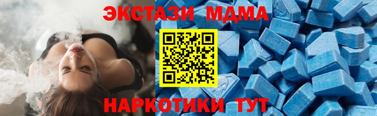 Наро-Фоминск  МДМА кристаллы  Вход с VPN  MDMA Molly 
