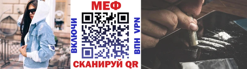 купить закладку Наро-Фоминск МЯУ-МЯУ кристаллы