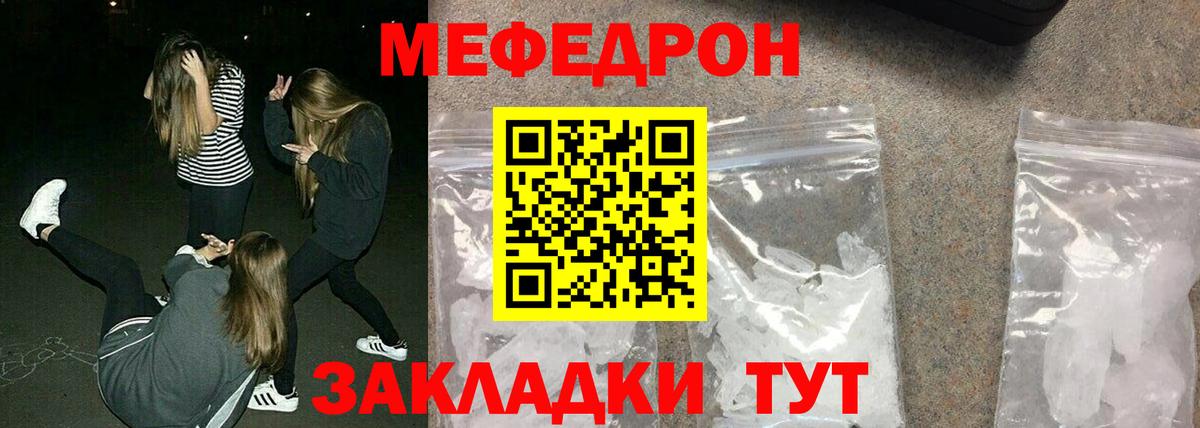 МЯУ-МЯУ 4 MMC  Меф  Наро-Фоминск  сколько стоит  Вход с VPN 