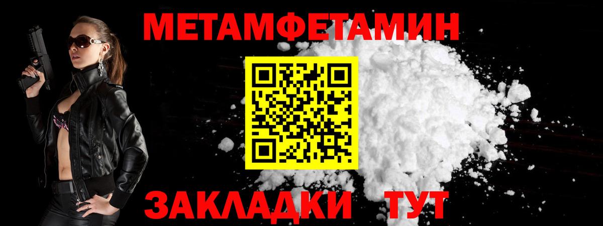 МЕТАМФЕТАМИН Декстрометамфетамин 99.9% Наро-Фоминск