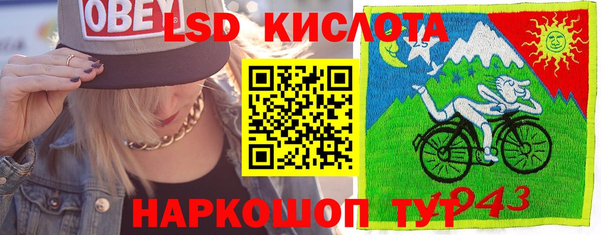 Наро-Фоминск  Марки NBOMe 1,5мг  Вход с VPN 