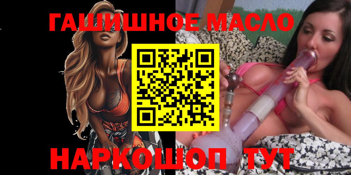 Дистиллят ТГК вейп Наро-Фоминск