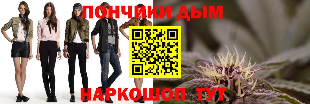 МАРИХУАНА план  Вход с VPN  Марихуана индика  Наро-Фоминск  Конопля марихуана 